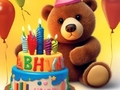 Spel Coloring Book: Lovely Bear Birthday