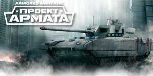 Gepantserde Warfare Project Armata 