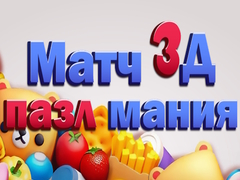 Spel Match 3D Puzzle Mania