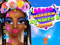 Spel Mega Makeup Seasons Best