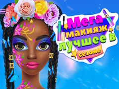 Spel Mega Makeup Seasons Best