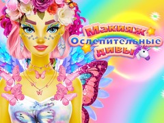 Spel Dazzling Divas Makeup
