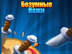 Spel Knife Madness