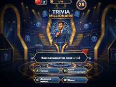 Spel Trivia Millionaire